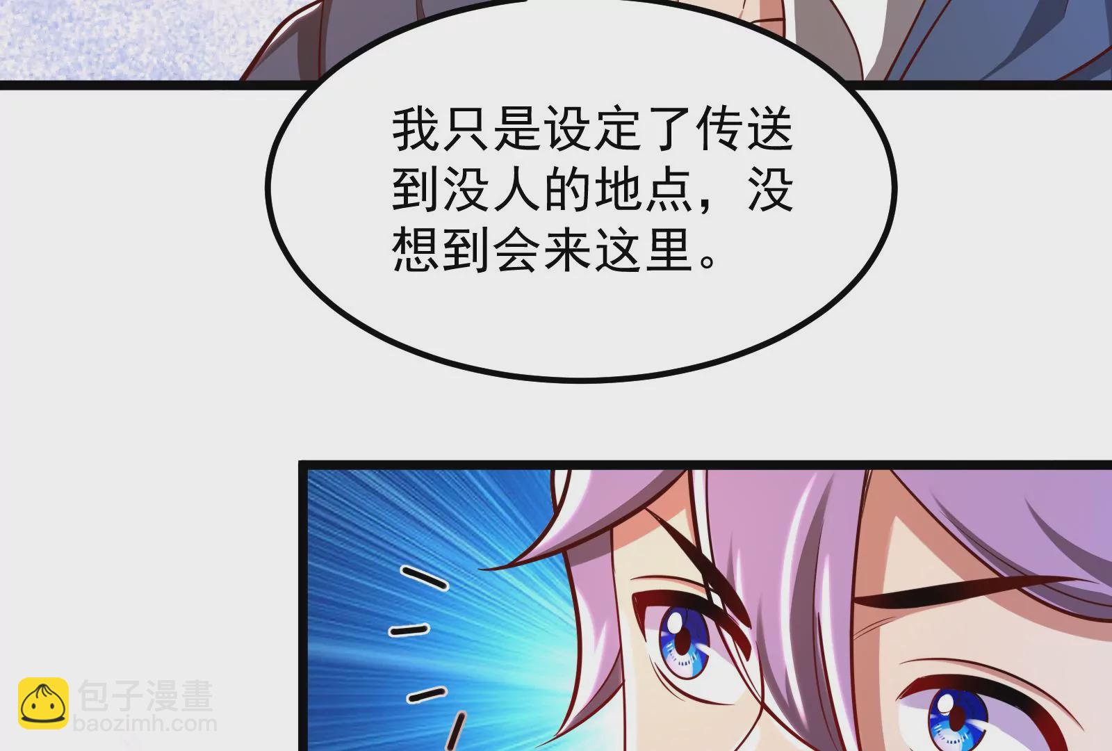 古神遊戲 - 第23話 寶箱！紫色稀有道具！(1/2) - 4